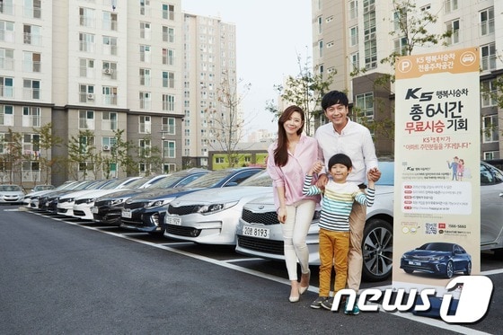 기아차, 수도권 LH 임대아파트 10여곳 K5 무료 시승 이벤트 진행(사진제공=기아차)ⓒ News1