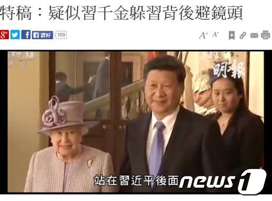 홍콩 명보는 시진핑 중국 국가주석의 딸 시밍저로 추정되는 여성이 중국 CCTV에 포착된 장면을 공개했다. (사진출처= 홍콩명보) ⓒ뉴스1