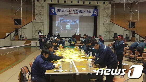 현대중공업 노조가 28일 21대  임원 선거를 실시한 가운데 선관위 조합원들이 개표를 하고 있다.ⓒ News1