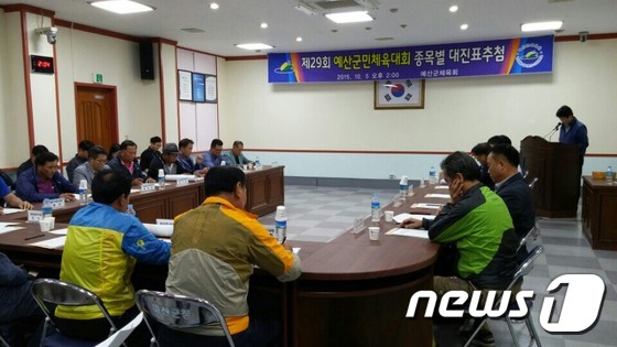 군청 제2회의실에서 열린 대표자 회의에서 참석자들이 회의 자료를 확인하고 있다.ⓒ News1