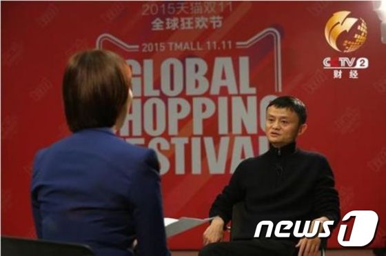 마윈 알리바바그룹 회장. ⓒ뉴스1