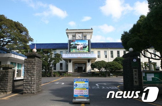 제주시청사 전경ⓒ News1