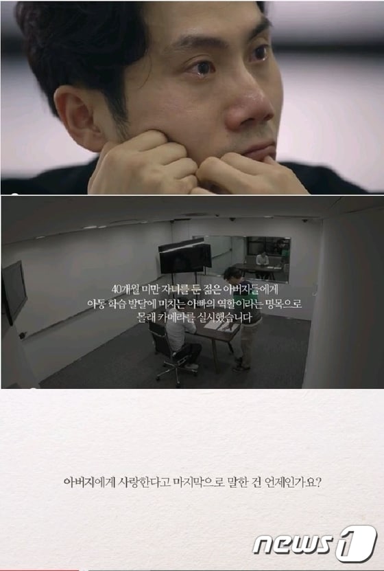 KB금융지주가 지난 17일 공식 유튜브 채널에 선보인 '하늘같은 든든함, 아버지_몰래카메라편' 동영상 캡처 ⓒ News1