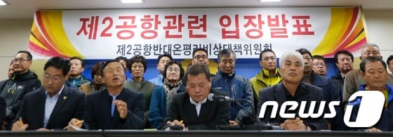 제2공항 반대 온평리 비상대책위원회(위원장 이승이 온평리장)는 25일 제주도의회 도민의 방에서 기자회견을 열고 제2공항 건설을 반대했다. 2015. 11. 12. 뉴스1 ⓒ News1