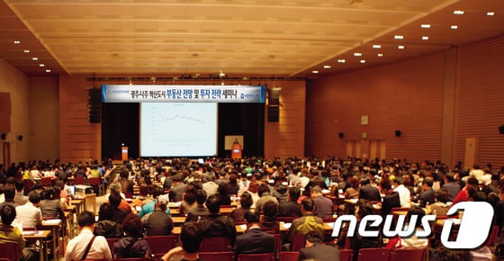 광주·전남지역 생활정보매체인 사랑방미디어는 창사 25주년을 기념해 오는 11일 오후 1시30분 김대중컨벤션센터 4층 컨벤션홀에서 '2016 광주 부동산시장 대전망' 세미나를 개최한다고 3일 밝혔다. 사진은 지난해 세미나 개최 모습.(사랑방미디어 제공)2015.11.3/뉴스1ⓒ News1