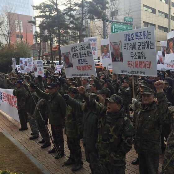 대한민국고엽제전우회는 30일 "세월호 참사로 인한 국민적 슬픔을 세금을 축내거나 대통령을 비판하는 등 정쟁도구로 이용하는 세월호 특별조직위원호(특조위)는 해체해야 한다"며 강하게 비판하고 나섰다.     조탁만 기자ⓒ News1
