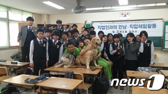 유기견 새 삶(대표 염수진)이 5일 경기 수원시 권선구에 위치한 수원상촌중학교에서 반려동물 관련 직업체험활동 수업을 진행했다.(사진 '유기견 새 삶' 제공)ⓒ News1
