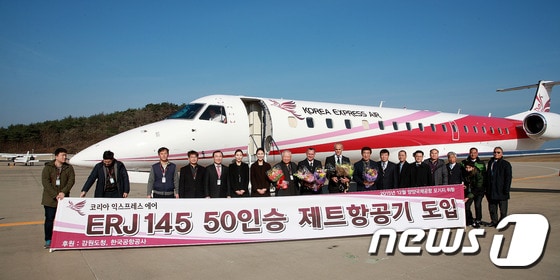 강원 양양공항이 1일 코리아익스프레스에어(제트 여객기, 50인승)를 도입한 가운데 노승영 코리아익스프레스에어 회장(왼쪽에서 여덟번째)를 비롯한 여객기 관계자들이 기념촬영을 하고 있다. 이 여객기는 각종 절차를 거쳐 내년 김해~양양 노선에 투입될 예정이다.(양양군 제공) 2015.12.1/뉴스1 ⓒ News1 윤창완 기자