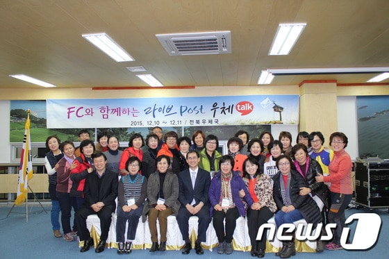 전북지방우정청(청장 김병수)은 10일 전남 신안군 증도 엘도라도리조트 한반도홀에서 도내 우체국FC연합회 임원 100명이 참석한 가운데 ‘우체국FC와 함께하는 라이브 포스트 우체톡’를 개최했다. 참석자들이 기념촬영을 하고 있다.(전북우정청제공)/뉴스1ⓒ News1