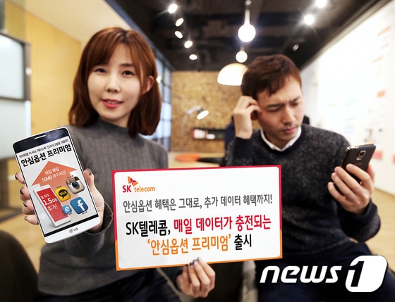 SK텔레콤은 고객의 급증하는 데이터 소비패턴을 감안해 데이터 초과 이용에 대한 부담을 덜기 위한 ‘안심옵션 프리미엄’을 14일 출시한다고 밝혔다. ‘안심옵션 프리미엄’은 고객이 사용중인 요금제의 데이터 기본 제공량을 소진하더라도 속도 제어 없이 매일 데이터 50MB씩 한 달에 최대 1.5GB까지 추가로 이용할 수 있고, 그 이후에는 400kbps의 속도로 데이터를 계속 쓸 수 있는 상품이다.ⓒ News1