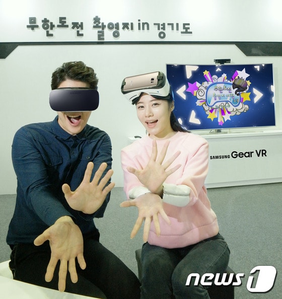 삼성전자가 인기 예능 프로그램 '무한도전', 블록버스터 영화 '히말라야'와 손잡고 기어VR 체험존을 운영한다. (사진제공=삼성전자) 2015.12.17/뉴스1 ⓒ News1