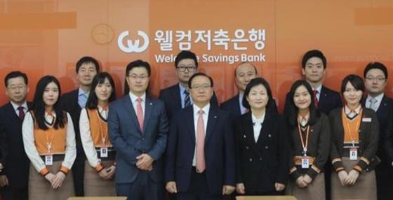 손종주 웰컴저축은행 대표(앞줄 가운데)가 분당서현역점에서 임직원들과 기념촬영을 하고 있다(웰컴저축은행 제공)
