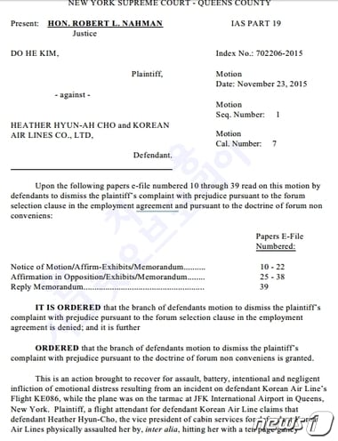 안치용씨가 공개한 미국 뉴욕 법원 판결문 ⓒ News1