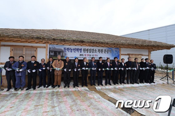 전북 김제 원평집강소 복원 준공식이 현지에서 열리고 있다.ⓒ News1