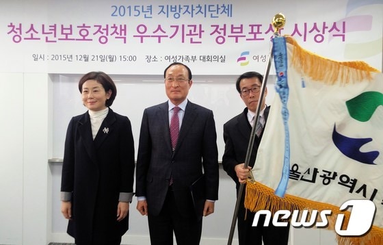 이형조 북구 부구청장(가운데)이 청소년보호정책 우수지자체 국무총리 표 창을 받고 김희정 여성가족부 장관과 기념 찰영하고 있다.ⓒ News1