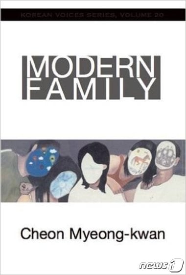 미국에서 발간된 '고령화가족'(Modern Family)ⓒ News1