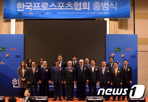 한국프로스포츠협회가 경력직원을 공개 채용한다. ⓒ News1