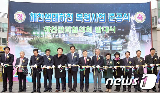 24일 밀양시내를 지나는 하천인 해천을 생태하천으로 복원시킨 사업 준공식을 가졌다(밀양시 제공) ⓒ News1 이철우 기자