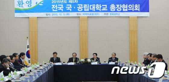 황우여 부총리 겸 교육부장관이 3일 오후 충북 청주시 라마다호텔에서 열린 '전국 국공립대학교 총장협의회'에서 인사말을 하고 있다. 2015.12.3/뉴스1 ⓒ News1 김용빈 기자