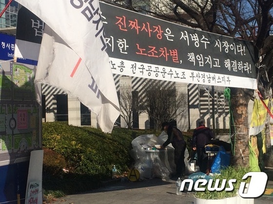 부산 시청 앞에서 169일째 노숙농성을 해 온 민주노총 조합원들이 30일 농성을 마무리하고 있다. ⓒ News1 김민경 기자