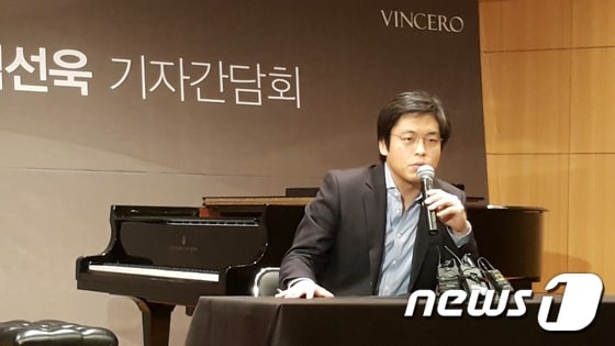 피아니스트 김선욱이 4일 광화문 금호아트홀에서  최근 출시된 자신의 음반과 지휘자 파보 예르비, 도이치 캄머필하모닉과의 협연을 설명하고 있다. ⓒ News1