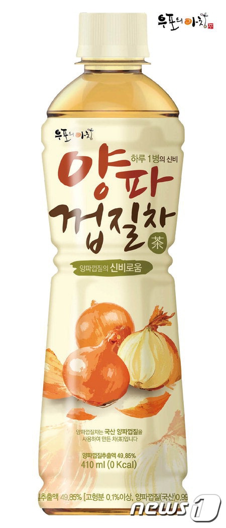 양파 껍질로 만든 차(창녕군 제공) ⓒ News1 이철우 기자