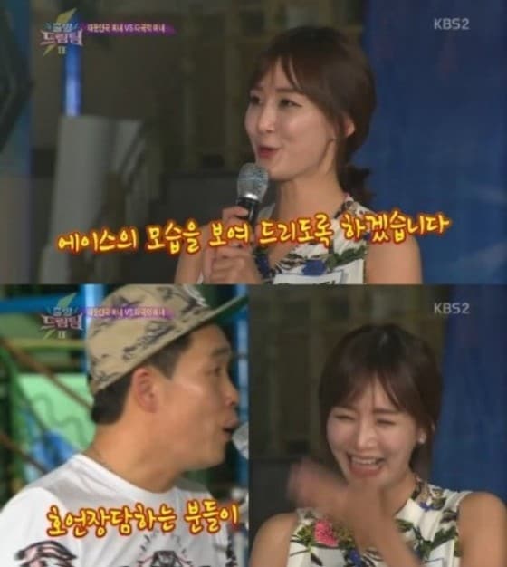 KBS2 예능프로그램 &acute;출발드림팀 시즌2&acute; 방송 화면