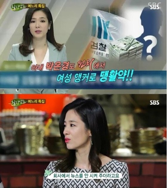 SBS &acute;힐링캠프&acute; 방송 장면