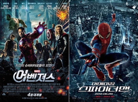  영화 '어벤져스'와 '어메이징 스파이더맨' 포스터