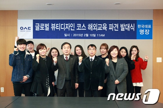 발대식 참석자들이 기념촬영을 하고 있다.ⓒ News1