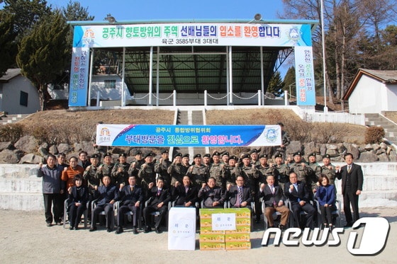 공주시의회의원들이 3585부대 3대대를 찾아 위문품을 전달했다. ⓒ News1