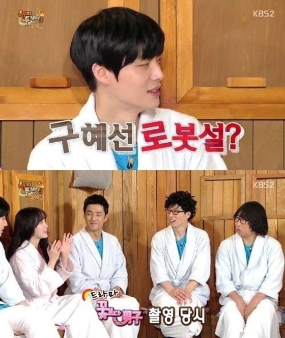 KBS2 예능프로그램 ‘해피투게더3’ 방송 화면