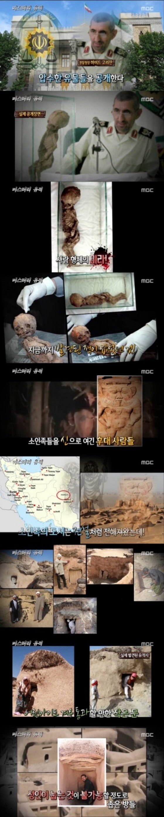 ⓒ MBC '신기한 TV 서프라이즈' 