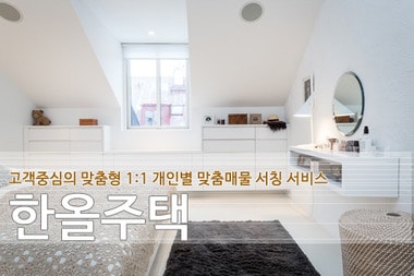 신축빌라 분양 매매 전문기업 ‘한올주택’ ⓒ News1