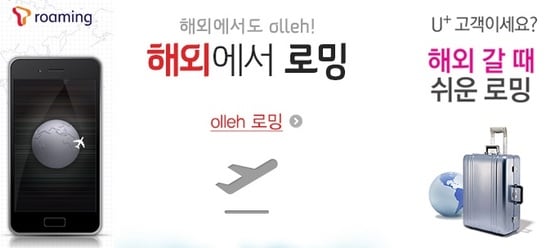이동통신3사는 각각 황금연휴 해외 여행 고객들을 위한 다양한 로밍 서비스를 운영하고 있다. ⓒ News1