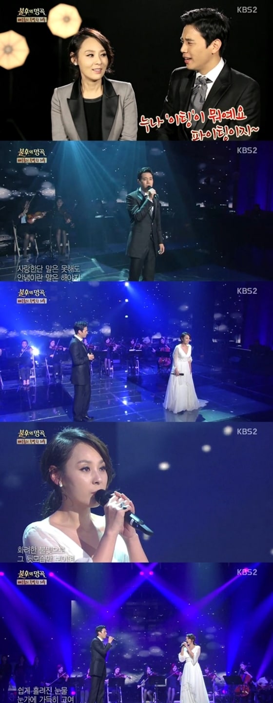 KBS2 &acute;불후의 명곡-배우특집&acute; 방송 장면