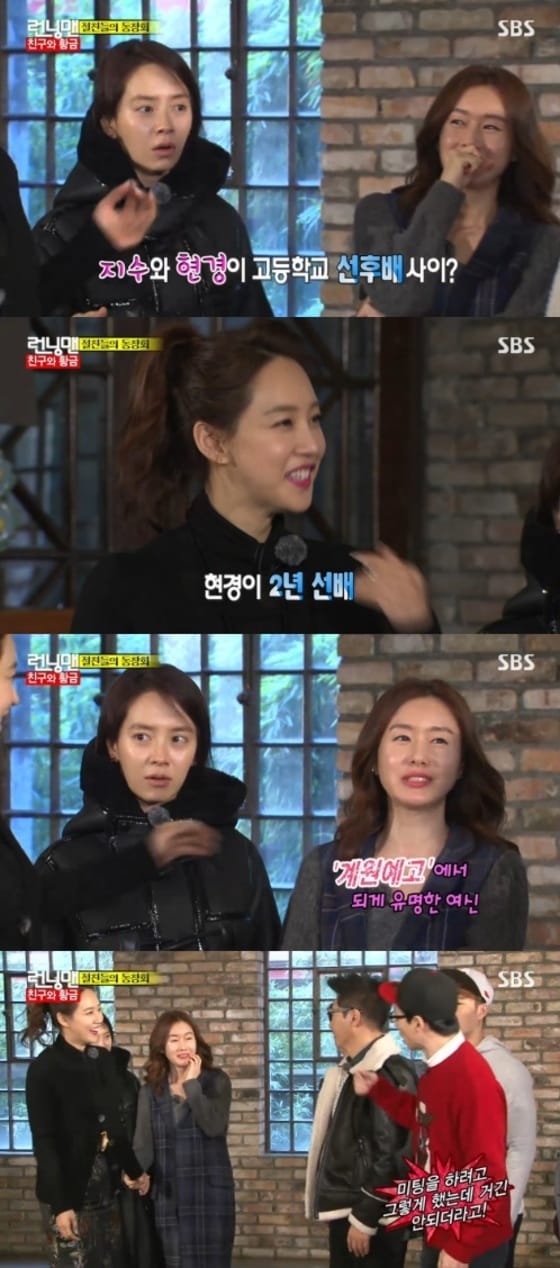 SBS 예능프로그램 ´일요일이 좋다-런닝맨´ 방송 화면