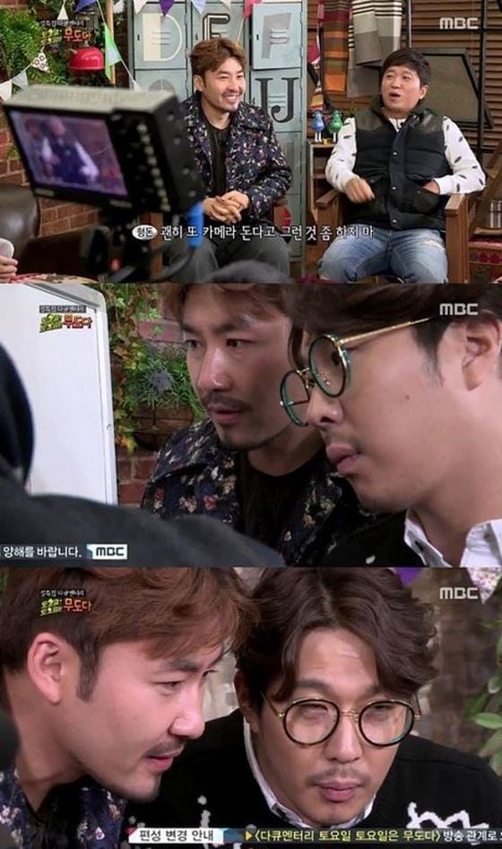 MBC 설특집 프로그램 &acute;토요일 토요일은 무도다&acute; 방송 화면