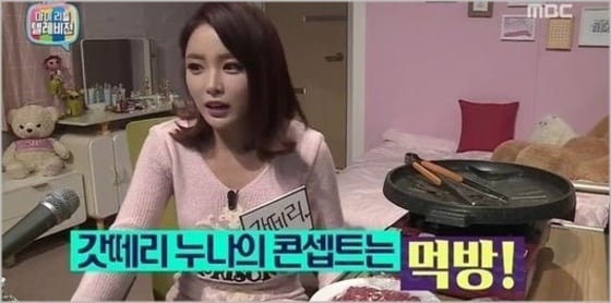 MBC 예능프로그램 &acute;마이리틀텔레비전&acute; 방송 화면