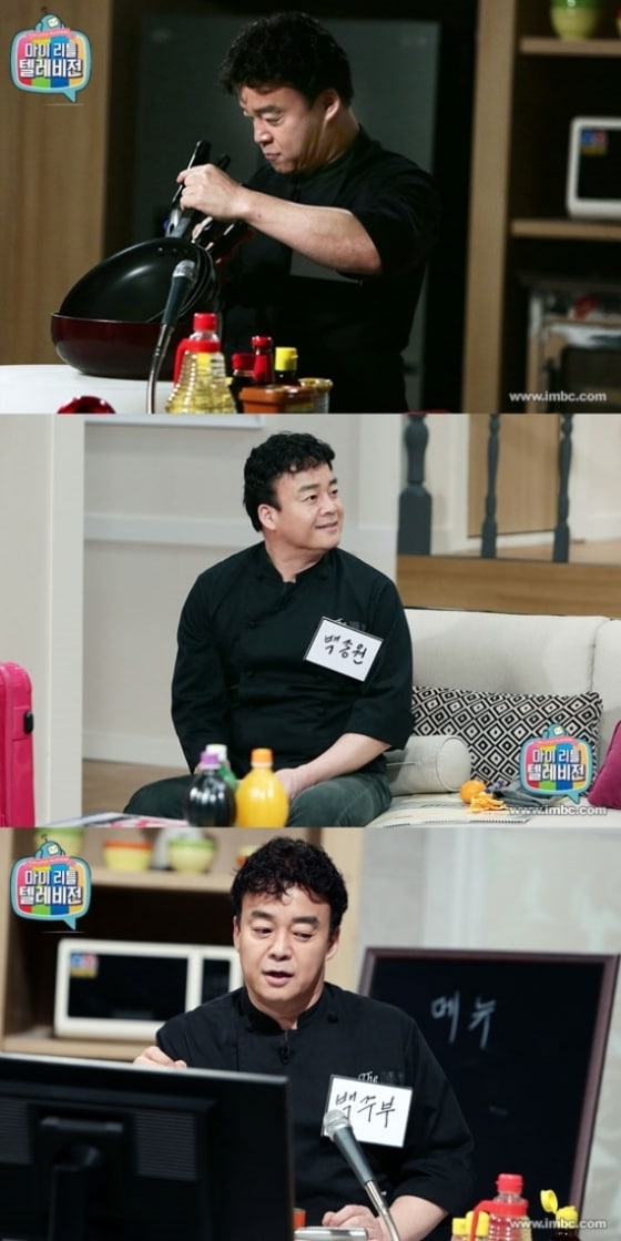 ⓒ MBC '마이 리틀 텔레비전'