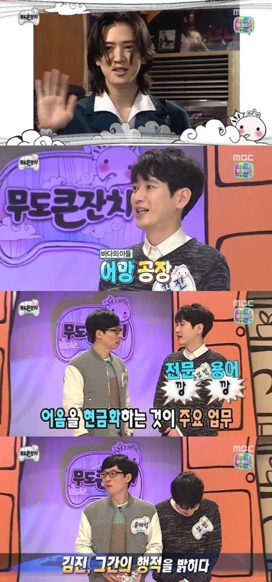 ⓒ MBC '무한도전'