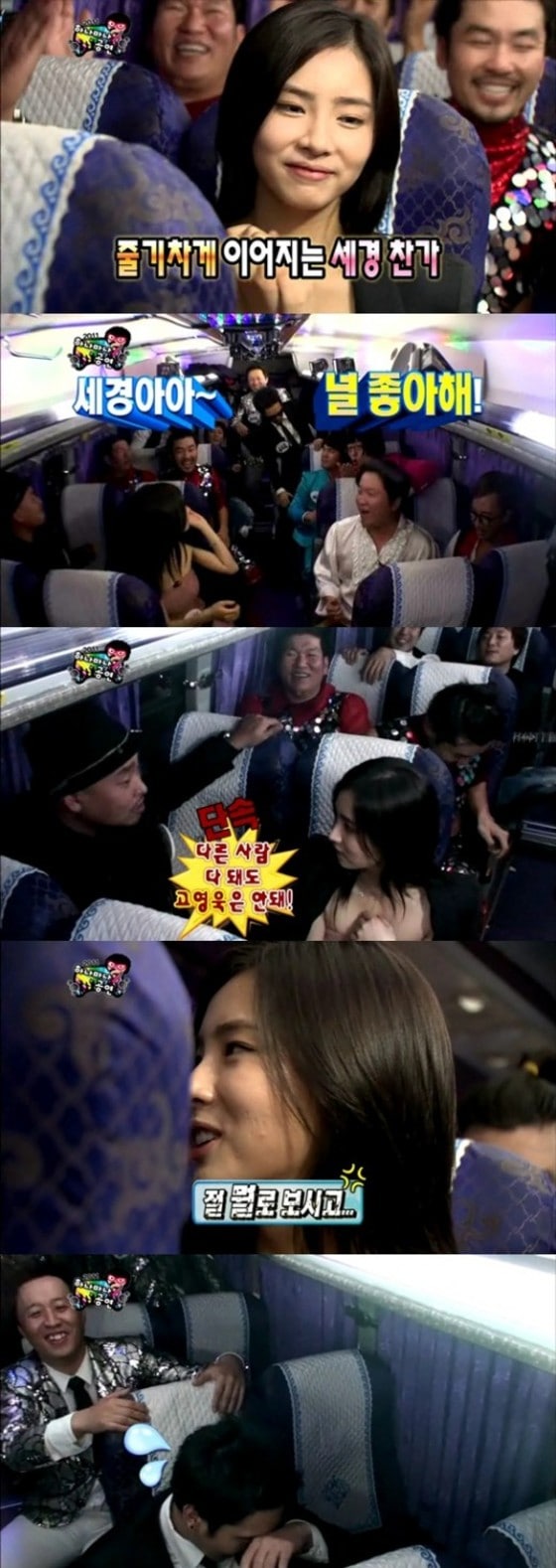 MBC 예능프로그램 &acute;무한도전&acute; 방송 화면