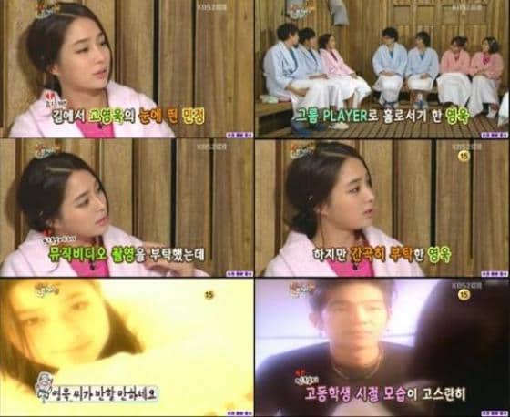 ⓒ KBS2 '해피투게더'