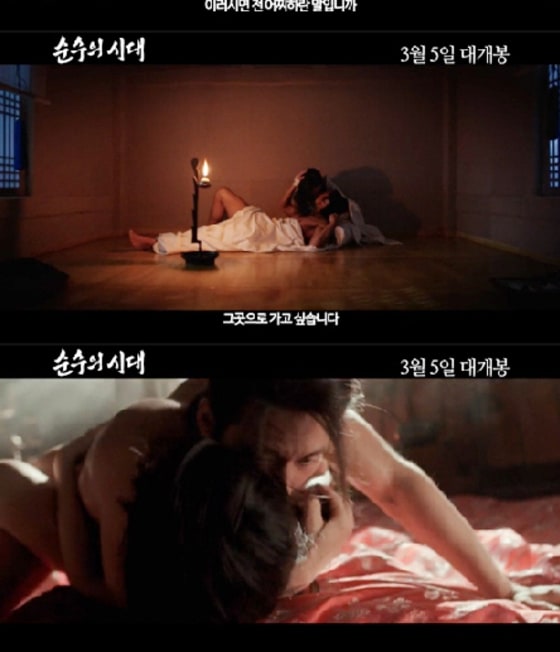 영화 &acute;순수의 시대&acute; 예고편