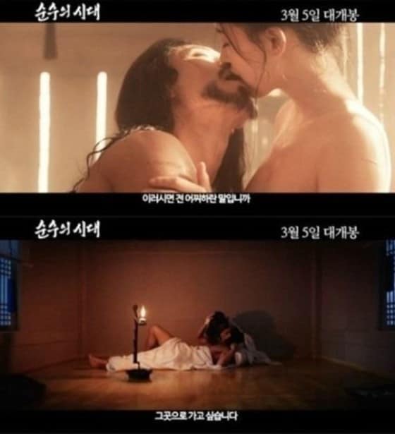 ⓒ '순수의 시대' 예고편