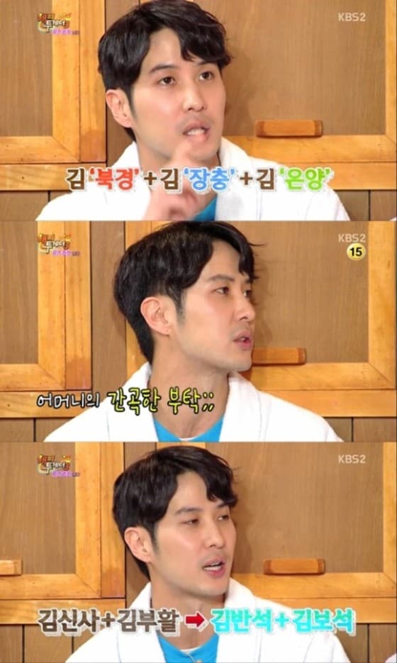 ⓒ KBS2 '해피투게더3'