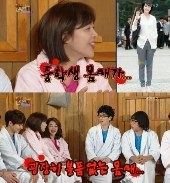 KBS2 '해피투게더3'