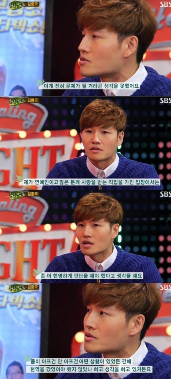 SBS &acute;힐링캠프&acute; 방송 장면