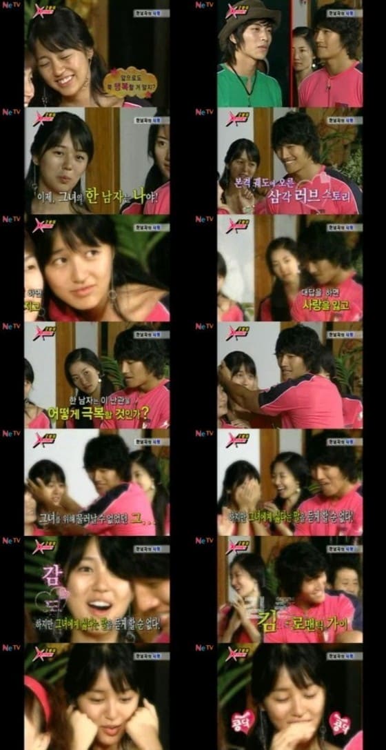 2005년 당시 김종국과 윤은혜 ⓒ SBS 'X맨'