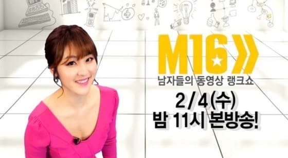 방송인 신아영이 XTM ‘남자들의 동영상 랭크쇼 M16’의 MC로 발탁됐다.